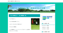 Desktop Screenshot of golf.relax-living.net