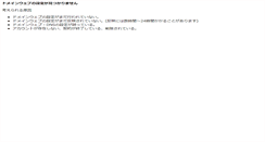 Desktop Screenshot of onsen.relax-living.net