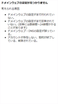 Mobile Screenshot of onsen.relax-living.net