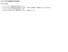 Tablet Screenshot of onsen.relax-living.net